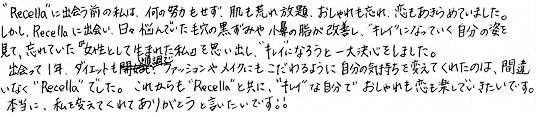 ニキビ