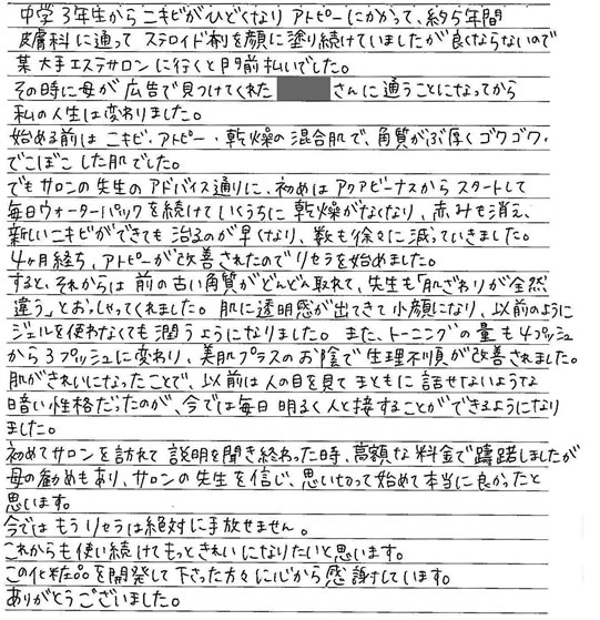 シミ