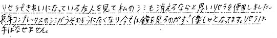 たるみ